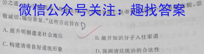 河北省2024~2023学年高二(下)第二次月考(23-392B)历史