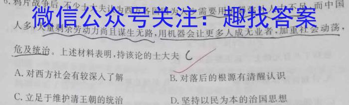 2023年云南大联考4月高一期中考试（23-412A）历史