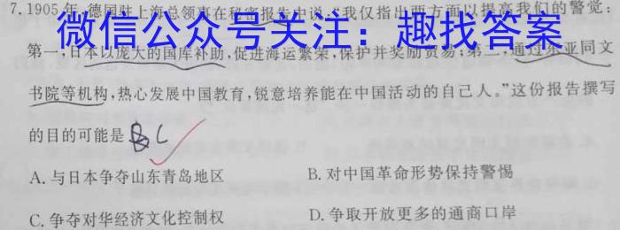 衡水金卷先享题2023高三二轮复习专题卷新高考历史