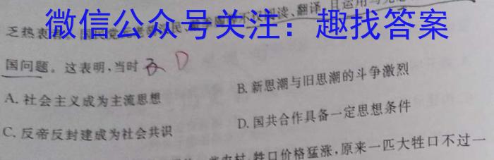 山西省2023年最新中考模拟训练试题（八）SHX政治试卷d答案