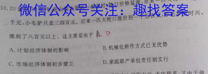 安徽省2023年第七次中考模拟考试练*历史试卷
