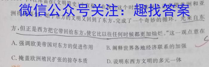2022-2023学年全国百万联考高一考试4月联考(005A)历史试卷