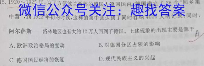 黑龙江省2022-2023学年度下学期四月份质量检测(8125B)历史