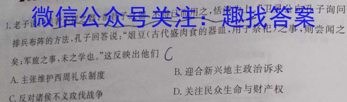 ［广东二模］广东省2023届高三年级第二次模拟考试历史