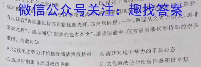 衡水金卷先享题信息卷2023答案 湖南版三历史