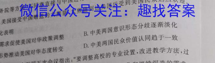 2023年陕西省初中学业水平考试·冲刺压轴模拟卷（三）历史