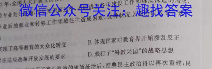 陕西省2023年普通高等学校招生全国统一考试 模拟测试(正方形包黑色菱形)历史试卷