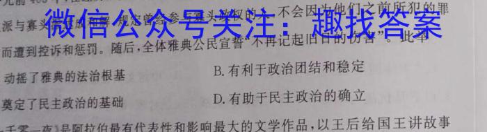 2023年西南名校联盟模拟卷 押题卷(三)历史