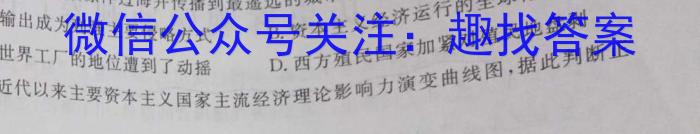 2022~2023学年河北省高三年级下学期4月份联合考试(23-410C)历史