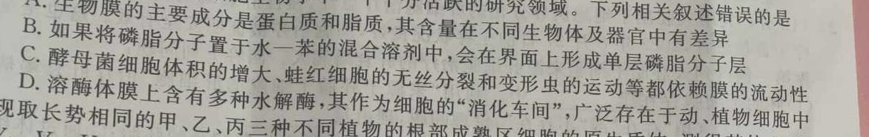 掌控中考 2023年河北省初中毕业生升学文化课模拟考试(三)生物