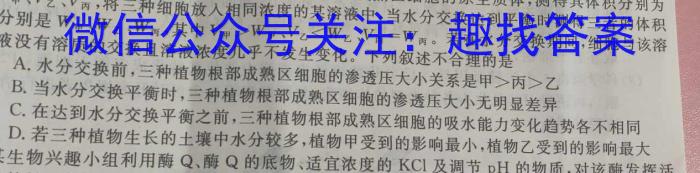 山西省2024届八年级第七次阶段性测试(R-PGZX G SHX)生物