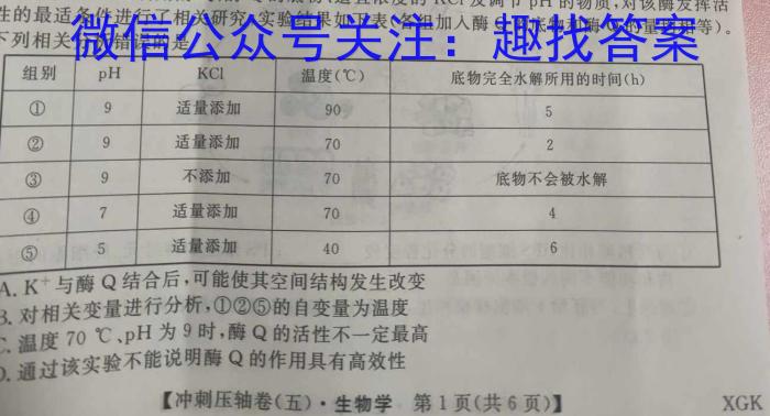 江西省新八校2023届高三第二次联考(5月)生物