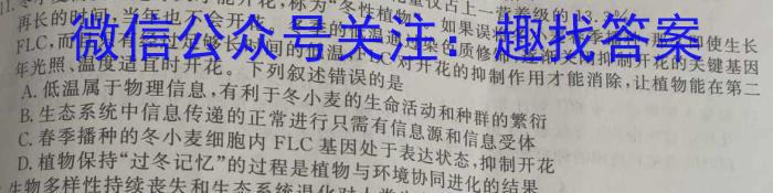 ［汕头二模］2023年汕头市普通高考第二次模拟考试生物