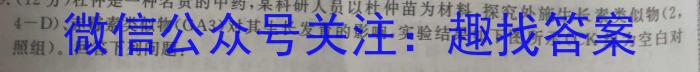 安徽省2023年肥西县九年级第二次质量调研生物