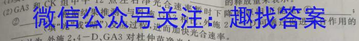 广西国品文化 2023年高考桂柳信息冲刺金卷(五)5生物