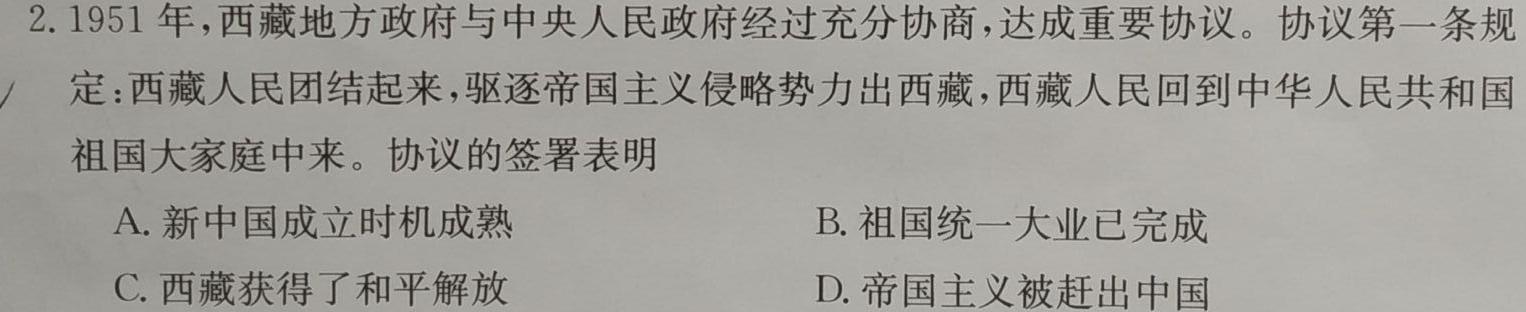 江西省2023届九年级第三次质量检测（4月）历史