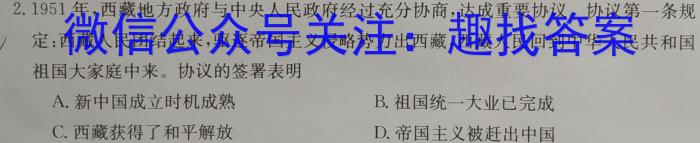 安师联盟·安徽省2023年中考仿真极品试卷（三）历史