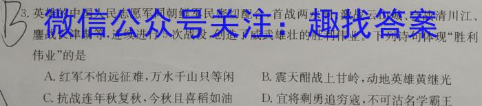 2023年内蒙古大联考高三年级5月联考（23-427C）历史