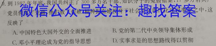 江西省2022-2023学年度八年级5月月考练习（七）历史