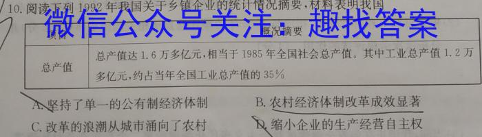 山西省2023年中考创新预测模拟卷（四）历史