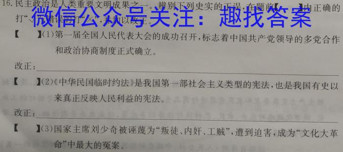 [南宁二模]南宁市2023届高中毕业班第二次适应性测试政治试卷d答案