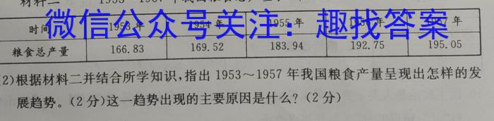 河南省2024-2023学年普通高中高一下学期期中教学质量检测历史