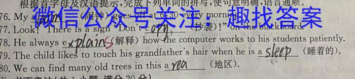 江淮名卷·2023年安徽中考模拟信息卷(六)英语试题