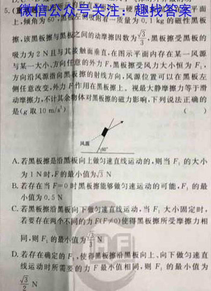 2023年赤峰市高三年级模拟考试试题(2023.04)f物理