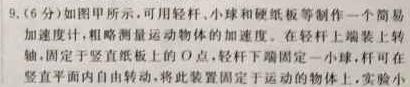 京星 2023届高考冲刺卷(二)-物理