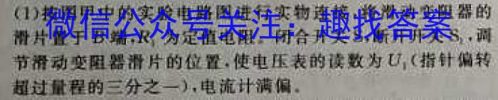 衡水金卷先享题压轴卷2023答案 福建专版新高考B二l物理