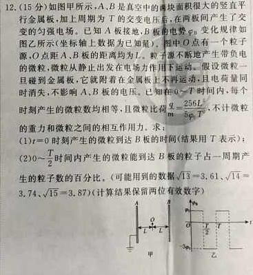 凯里一中2023届高三高考模拟考试(黄金Ⅲ卷)-物理