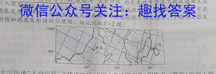 炎德英才 名校联考联合体2023年春季高一第二次联考(4月)政治~