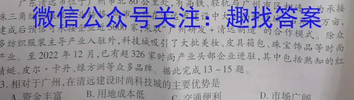 2023年江西省中考命题信息原创卷（四）地理.