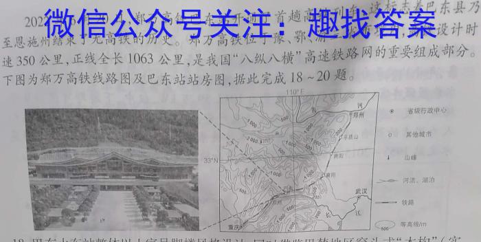 河北省2024-2023学年第二学期高一年级期中考试(23554A)q地理