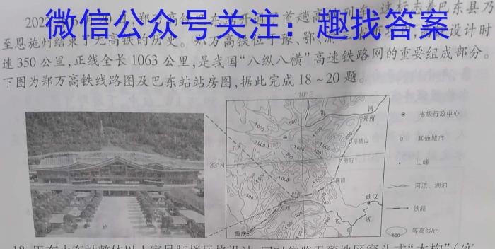 2023年陕西省普通高中学业水平考试全真模拟(三)地理.