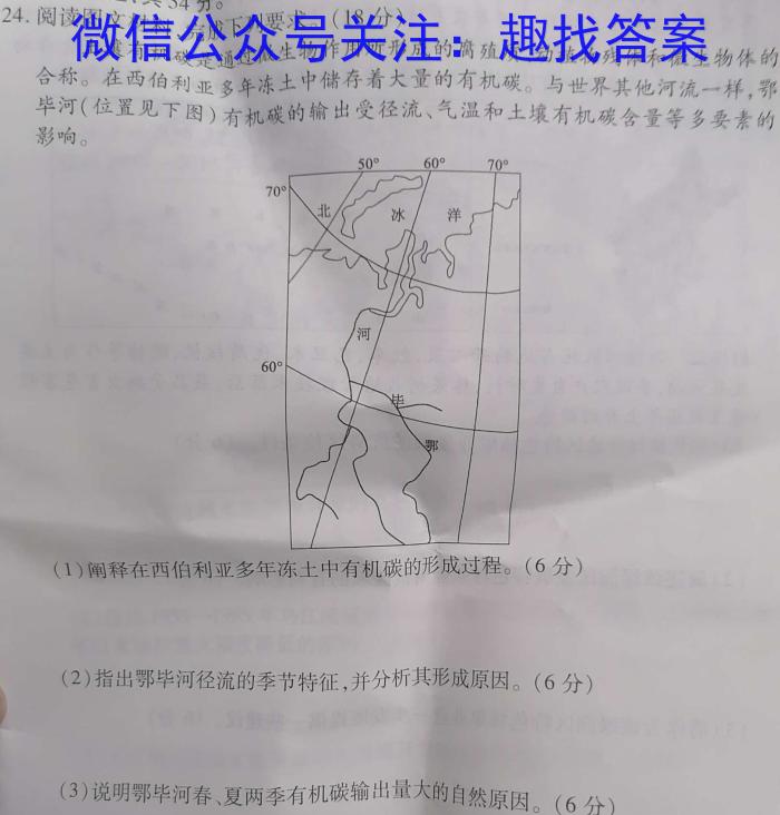［吕梁二模］山西省吕梁市2023届高三第二次模拟l地理