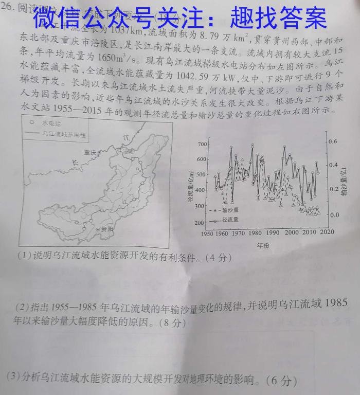 2023年普通高等学校招生全国统一考试专家猜题卷(二)政治1