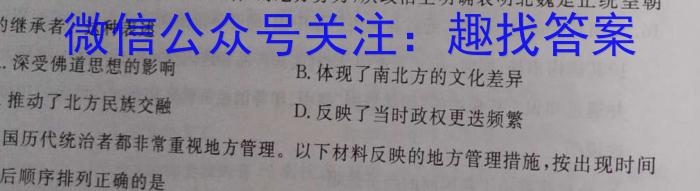 2023年山西省初中学业水平测试靶向联考试卷（三）历史