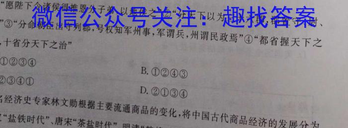 山西省2025届七年级第七次阶段性测试(R-PGZX G SHX)政治试卷d答案