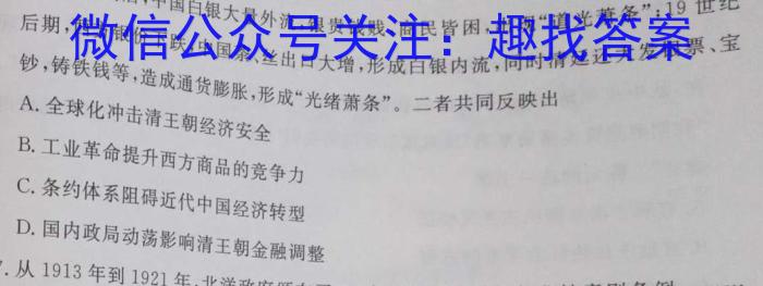 2023大湾区高三4月第二次联考历史