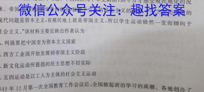 安徽第一卷·2023年中考安徽名校大联考试卷（三）历史试卷