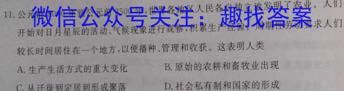 2023年陕西省普通高中学业水平考试全真模拟(四)历史