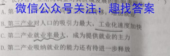 【锦育】安徽省2022-2023学年度第二学期八年级4月教学质量抽测政治~