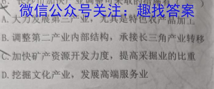［衡水大联考］2023届广东衡水大联考高三年级4月联考政治~