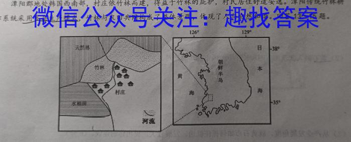 天一大联考·三晋名校联盟 2022-2023学年高中毕业班阶段性测试(七)地理.