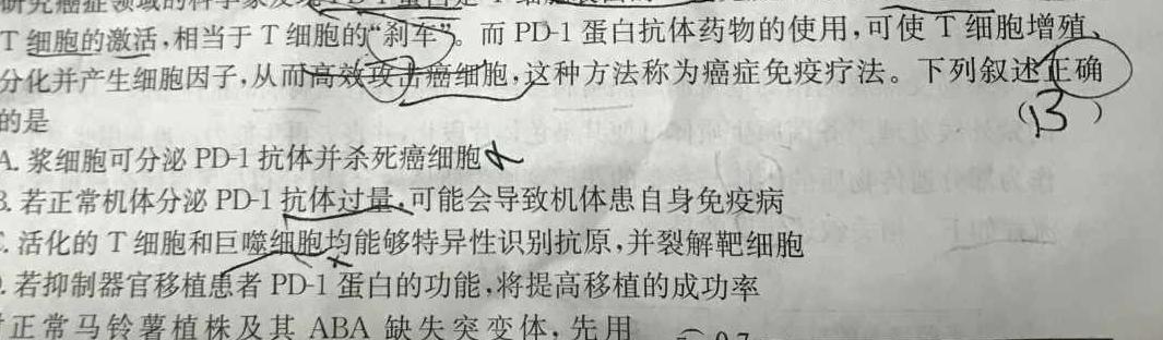 2023年山西省初中学业水平测试信息卷（六）生物
