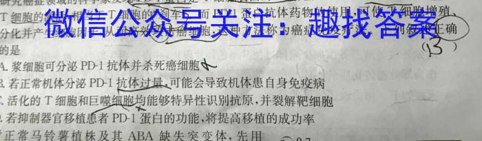 安徽省颍上县2023届九年级教学质量检测（5月）生物试卷答案