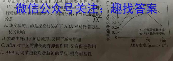 巴蜀中学2023届高考适应性月考卷(九)生物