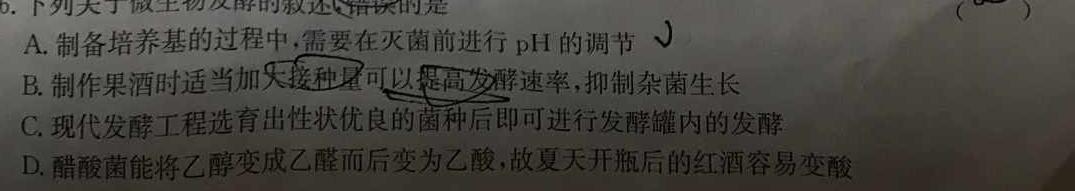 [开封三模]开封市2023届高三年级第三次模拟考试生物