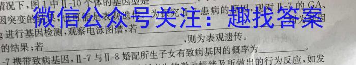 衡水金卷先享题压轴卷2023答案 老高考A三生物试卷答案